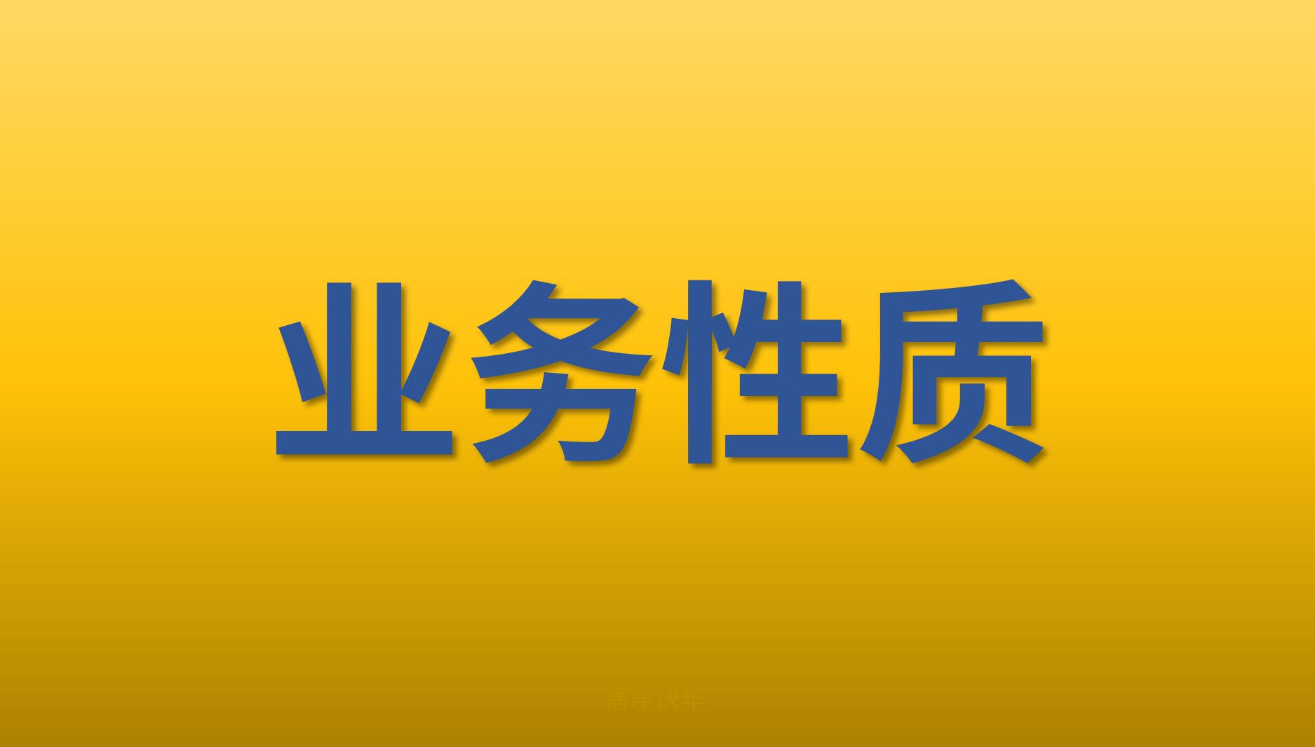 香港公司經(jīng)營(yíng)范圍